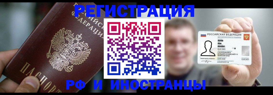 где прописаться в Карачаево-Черкесии