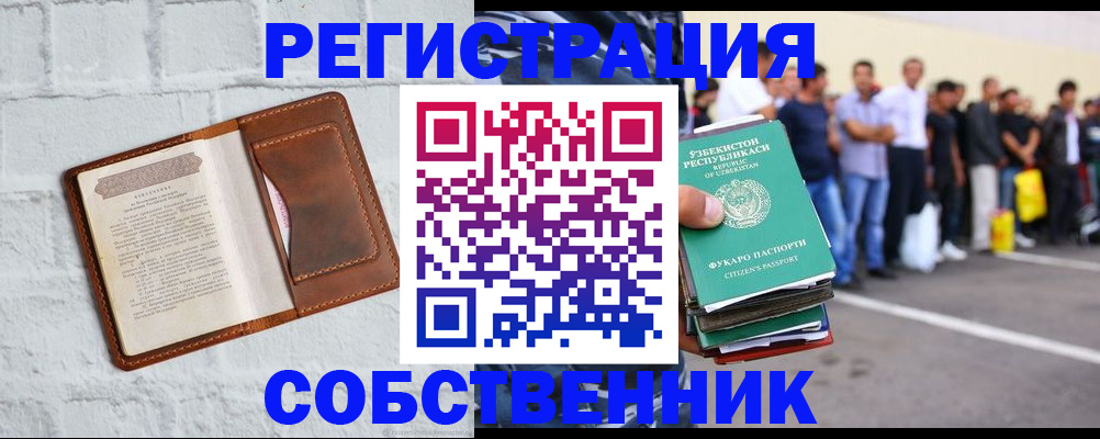временная регистрация адрес в Карачаево-Черкесии