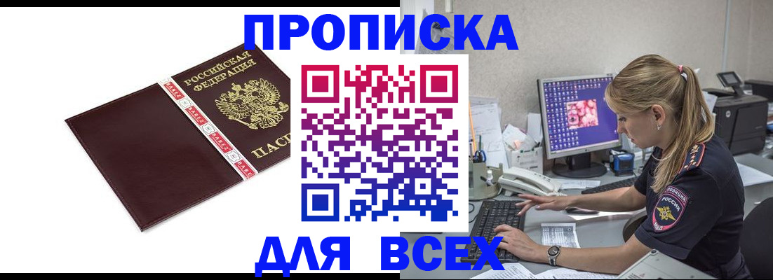 временная регистрация в квартире в Карачаево-Черкесии